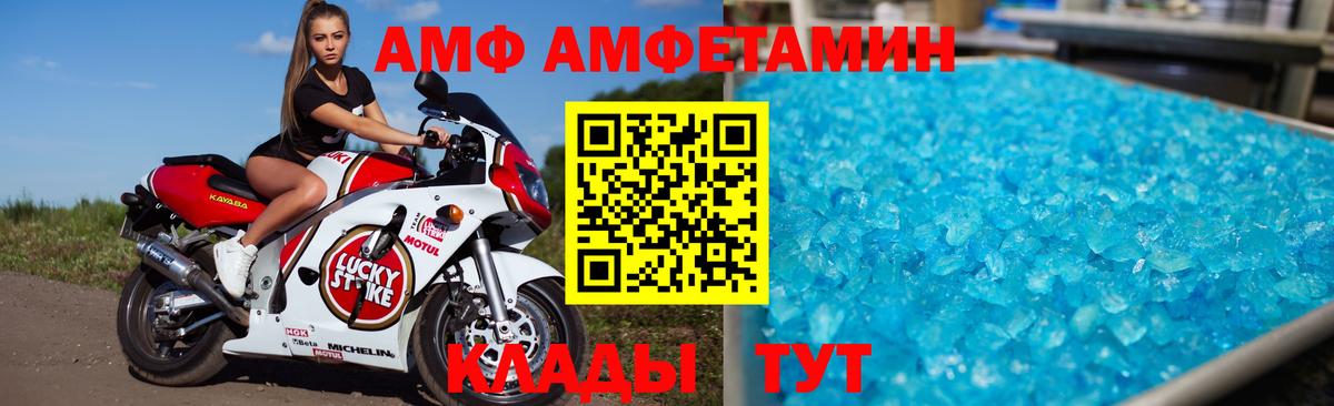 АМФЕТАМИН Розовый Орёл