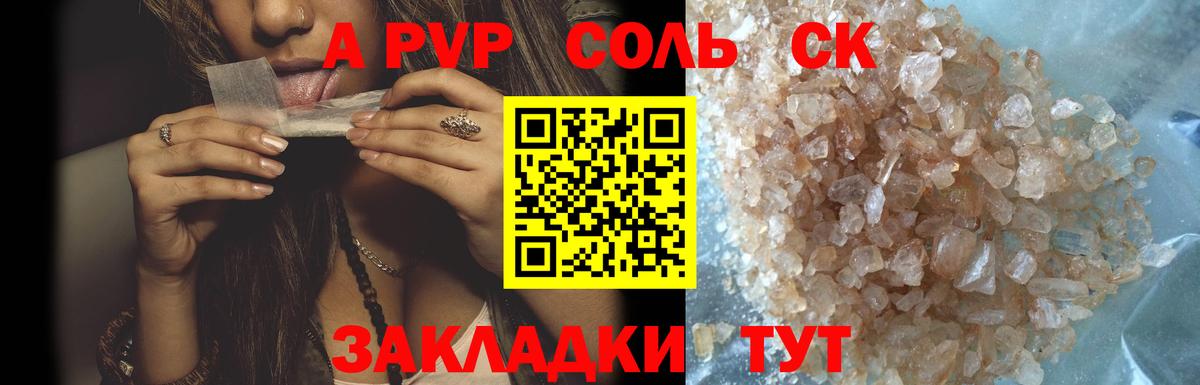 А ПВП СК  Вход с VPN  Орёл  Alpha-PVP крисы CK  Alpha-PVP VHQ 