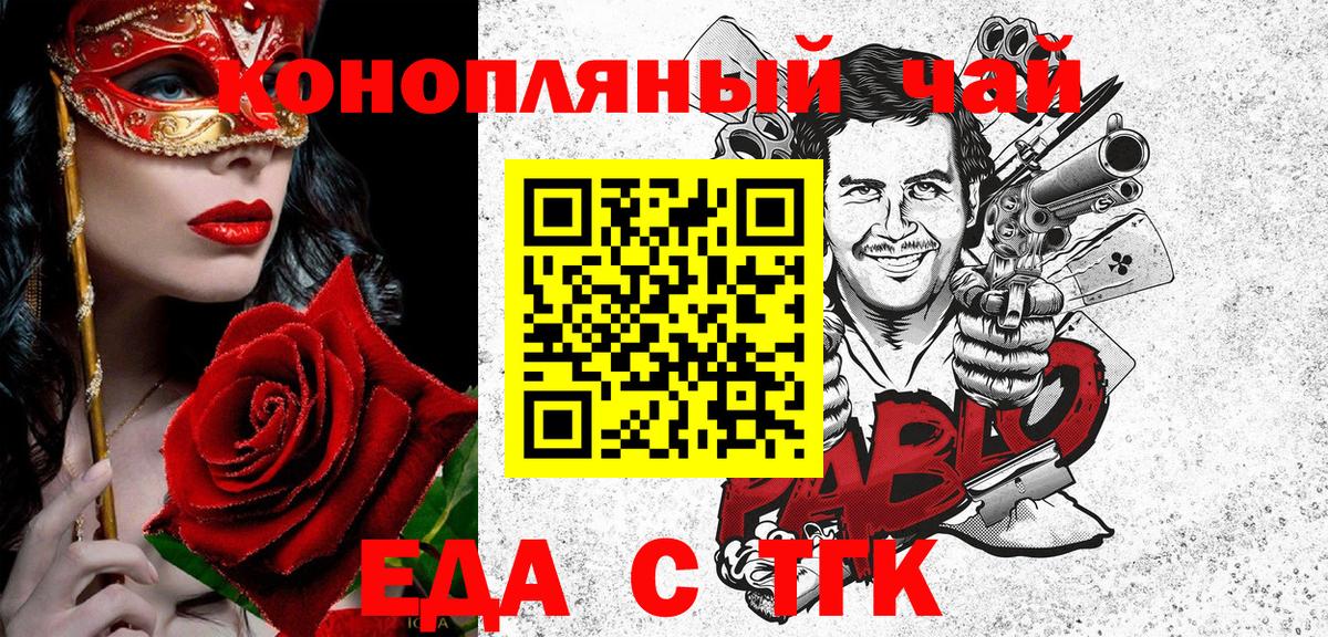 Canna-Cookies марихуана  Вход с VPN  Орёл 