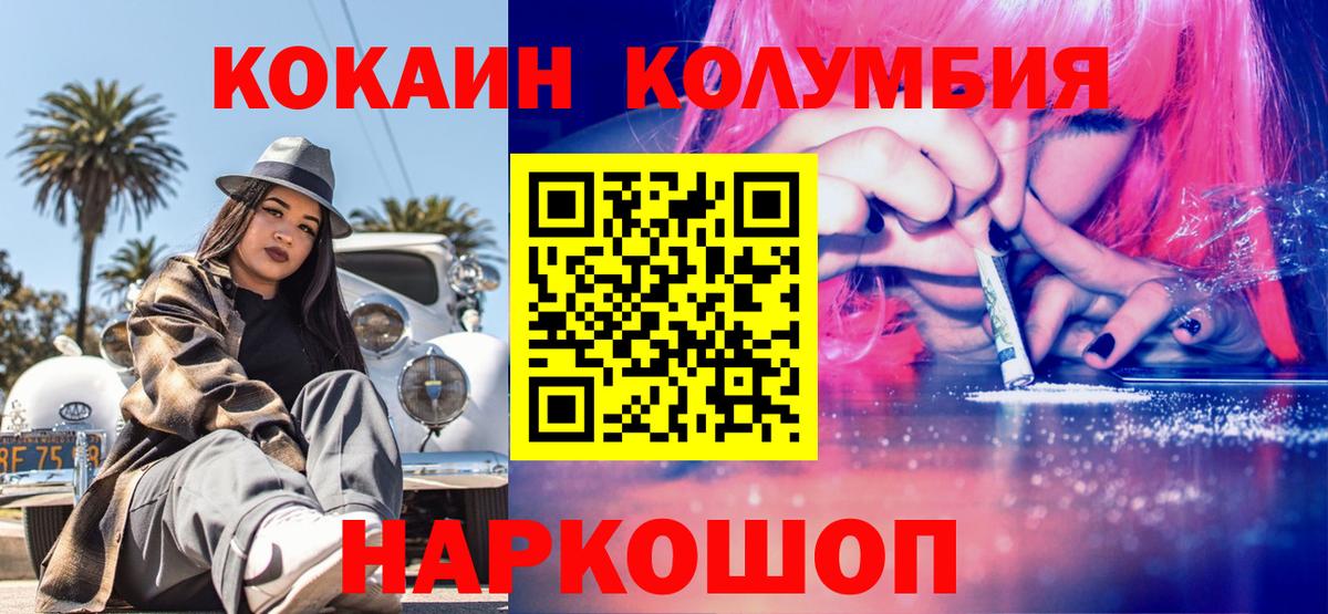 Cocaine Fish Scale  Вход с VPN  Cocaine Эквадор  Орёл 