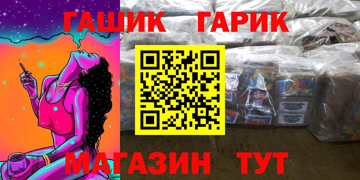 ГАШ  Вход с VPN  ГАШИШ Изолятор  Орёл  Гашиш ice o lator 