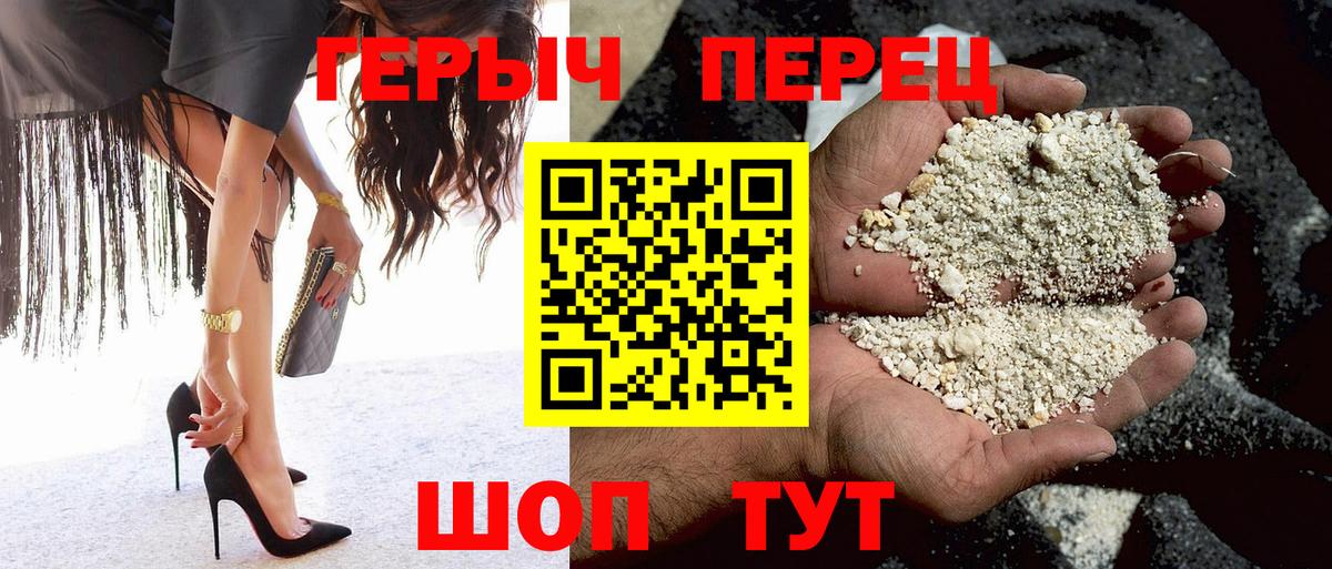 ГЕРОИН белый Орёл