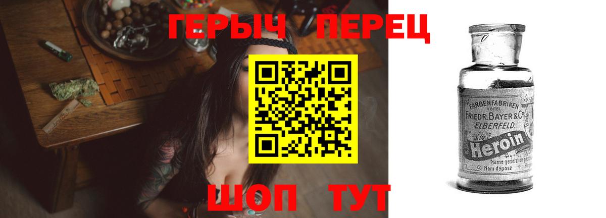 Героин хмурый  Вход с VPN  Орёл 