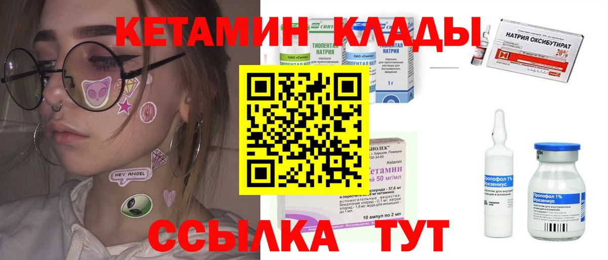 Орёл  Кетамин ketamine  Вход с VPN 