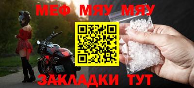 мяу мяу кристалл Гатчина