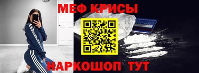 мяу мяу кристалл Гатчина