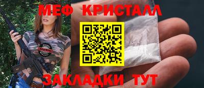 мяу мяу кристалл Гатчина