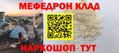 мяу мяу кристалл Гатчина