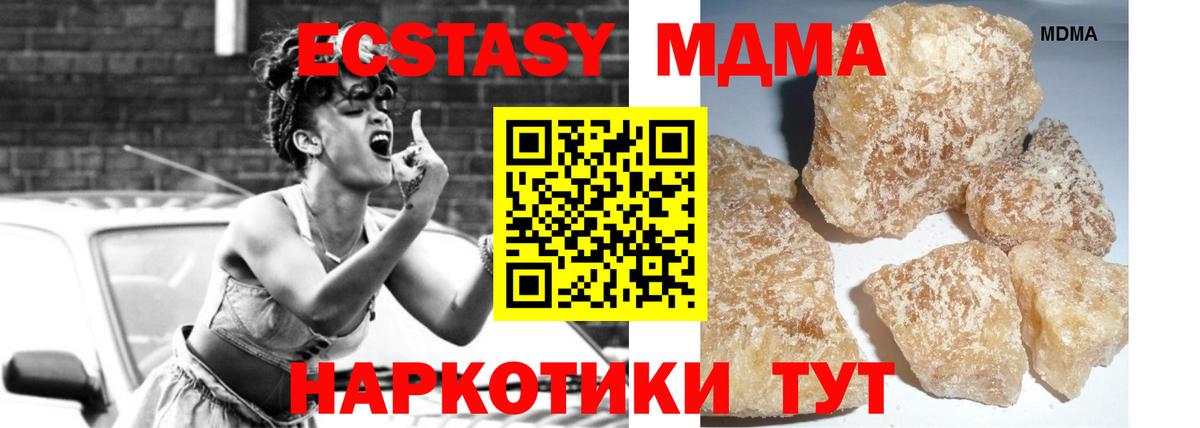 МДМА кристаллы  Вход с VPN  MDMA кристаллы  MDMA  Орёл 