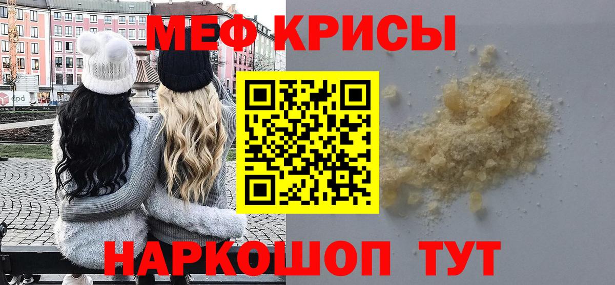 Мефедрон  МЕФ  Вход с VPN  Орёл  где можно купить наркотик  Меф 4 MMC  Мефедрон VHQ 