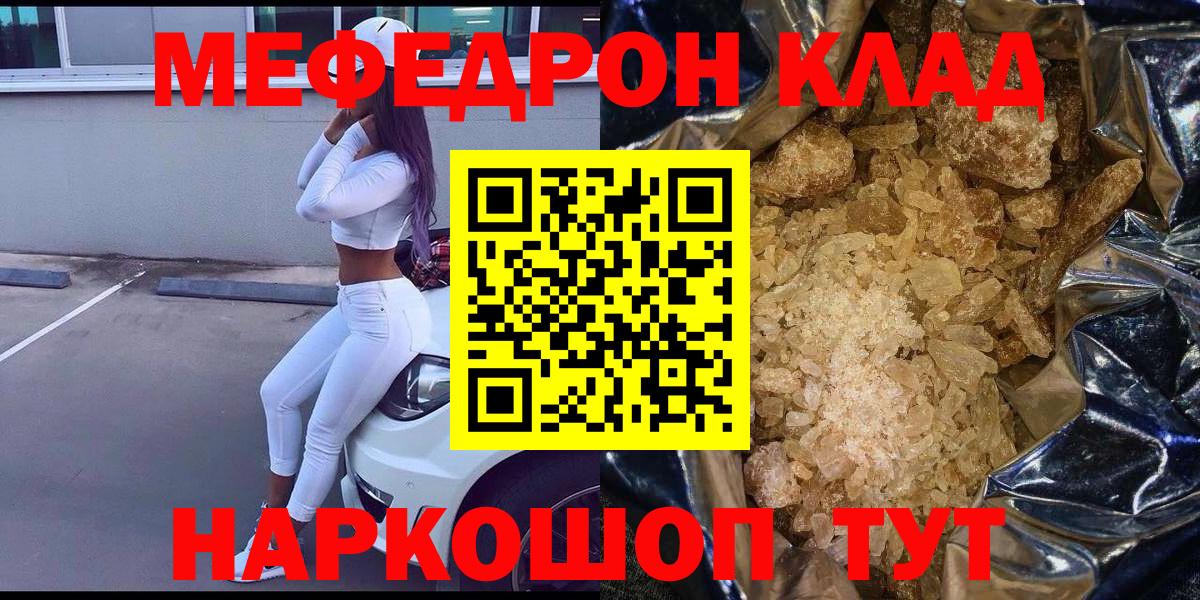 Меф мяу мяу кристаллы Орёл