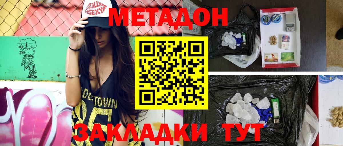 Орёл  МЕТАДОН мёд  MEGA зеркало  Вход с VPN 