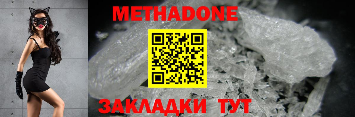 МЕТАДОН кристалл Орёл