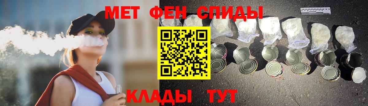 МЕТАМФЕТАМИН мет Орёл