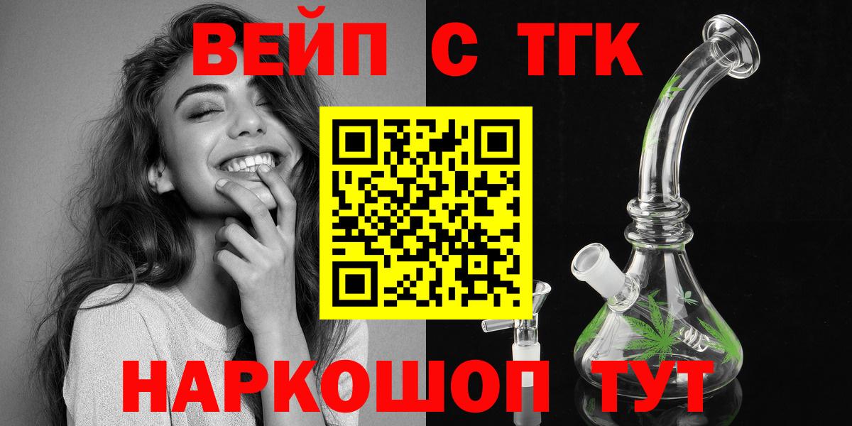 ТГК гашишное масло  ТГК вейп с тгк  Орёл  Вход с VPN 